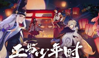 阴阳师新区 阴阳师新区